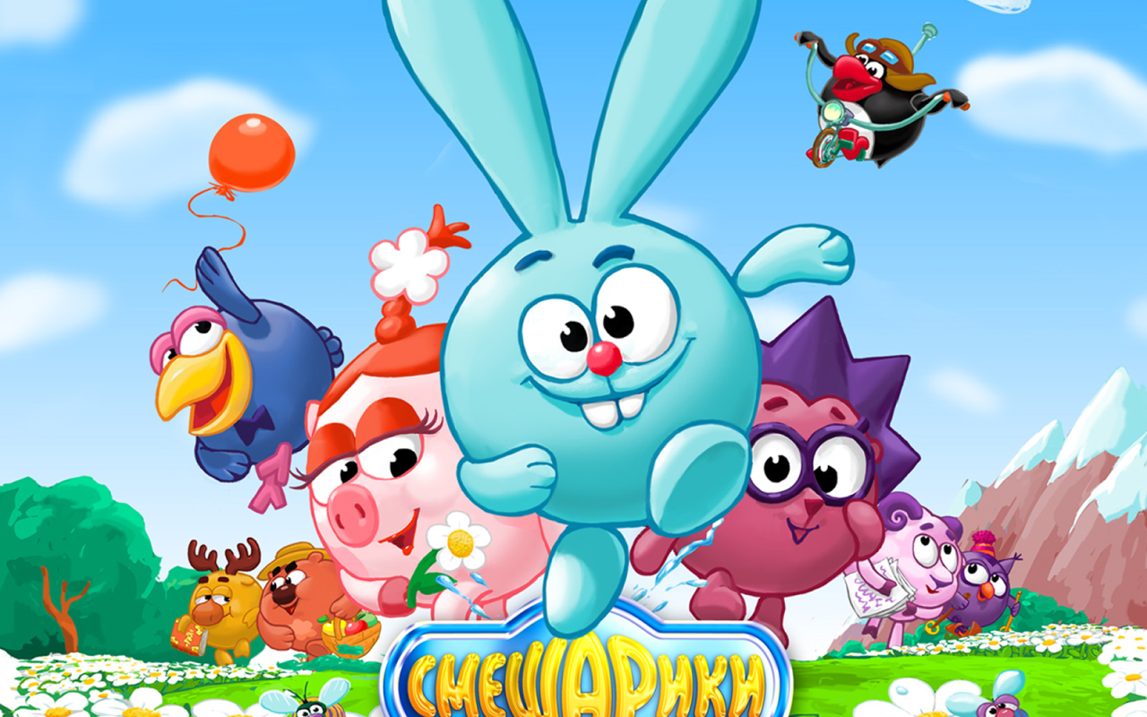 Постер мультфильма Смешарики