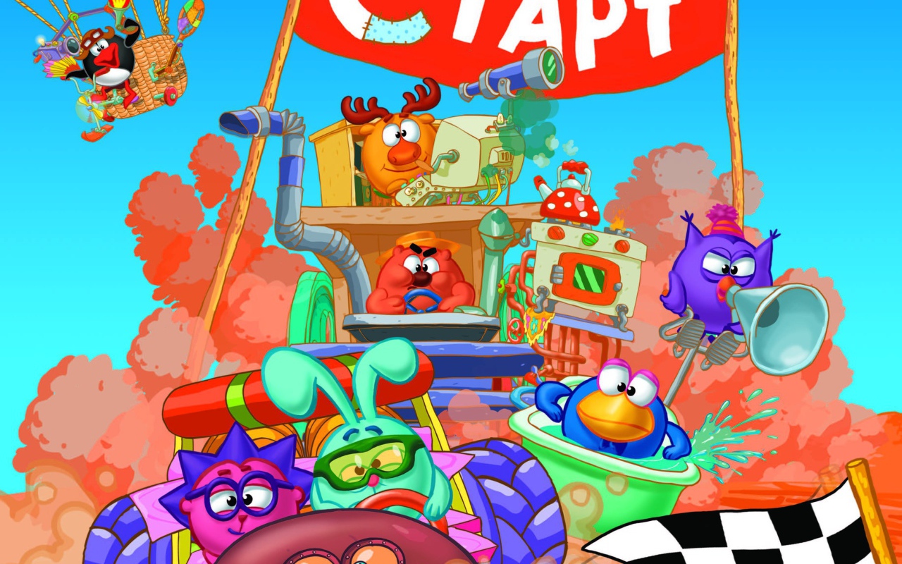 Веселые старты в мультфильме Смешарики