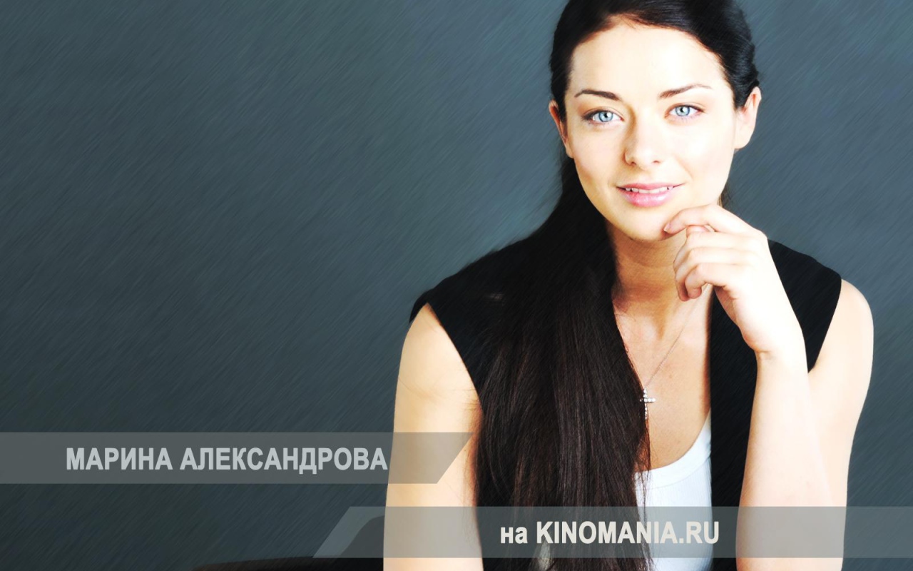 Красивая Марина Александрова