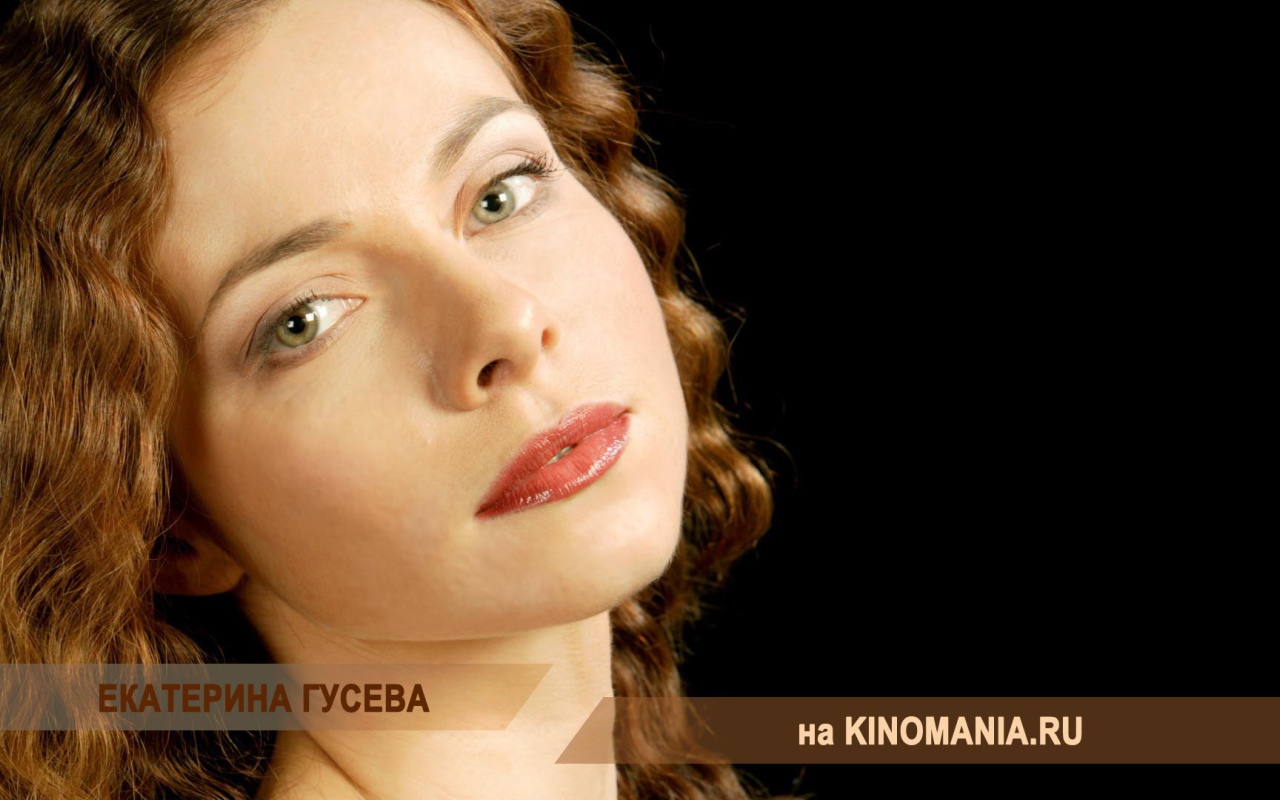 Очаровательная актриса Екатерина Гусева