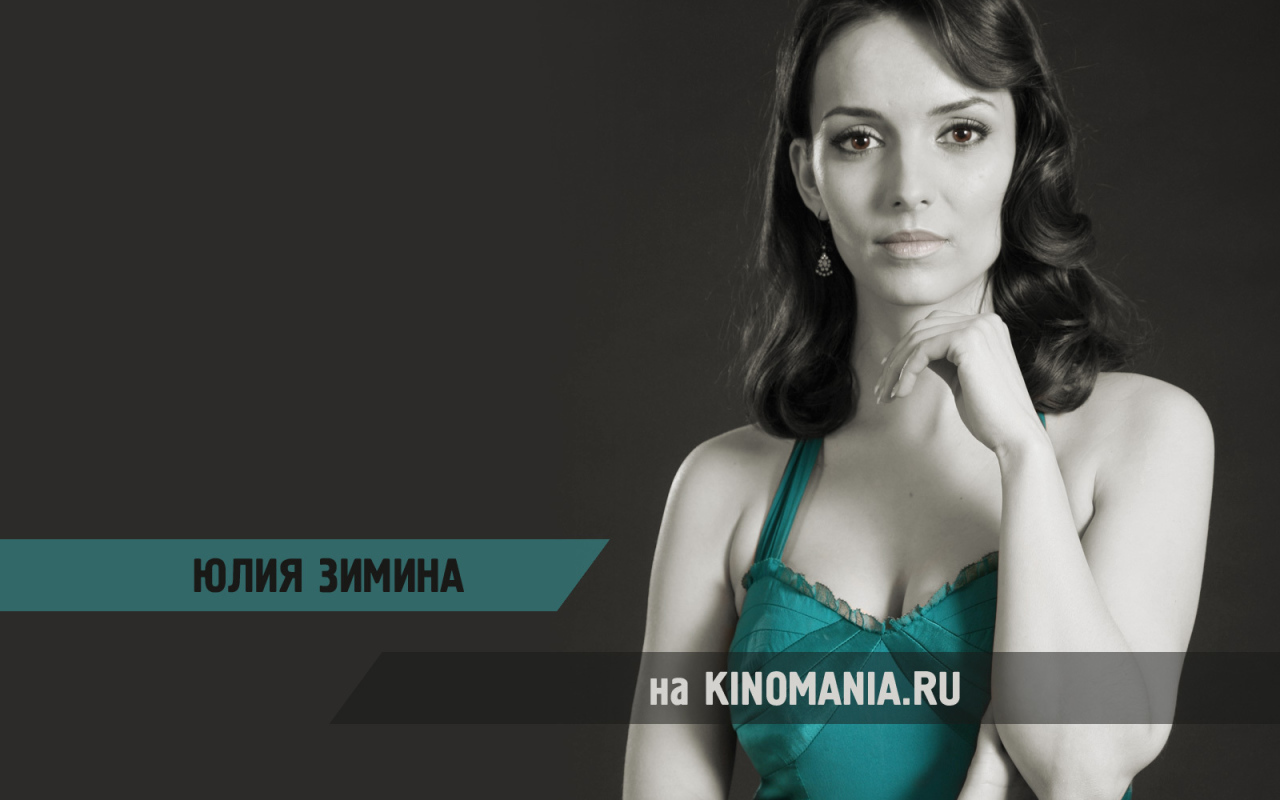 Модель Юлия Зимина