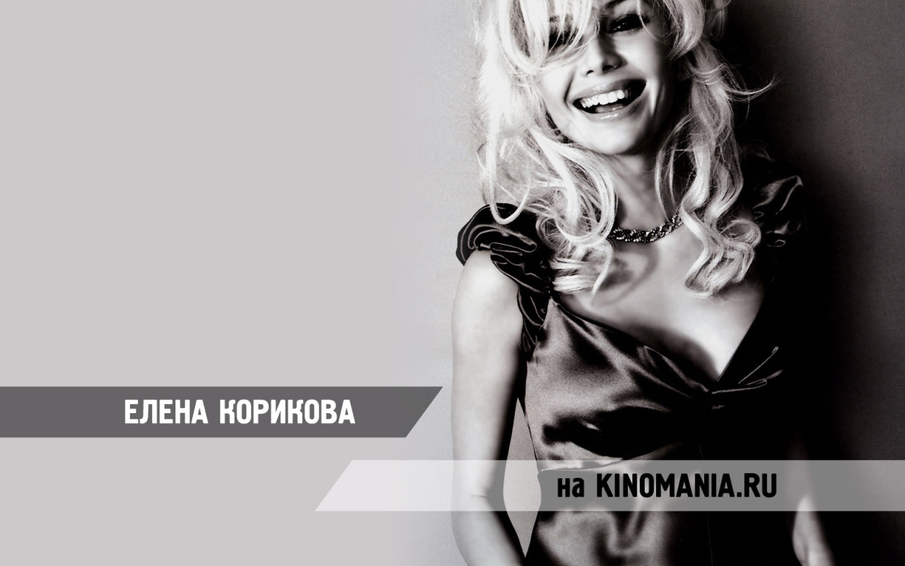 Очаровательная актриса Елена Корикова