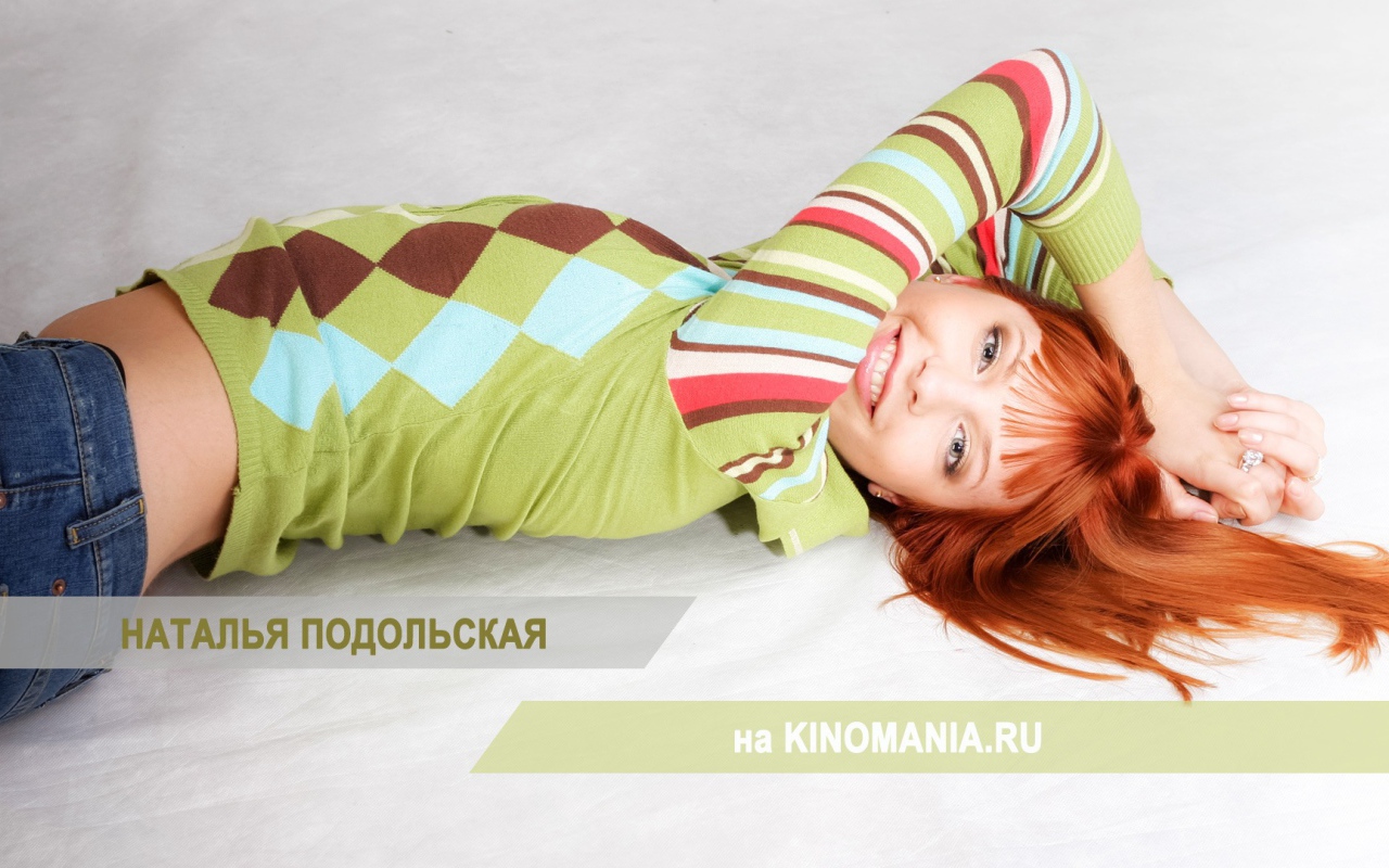Знаменитая актриса Наталья Подольская