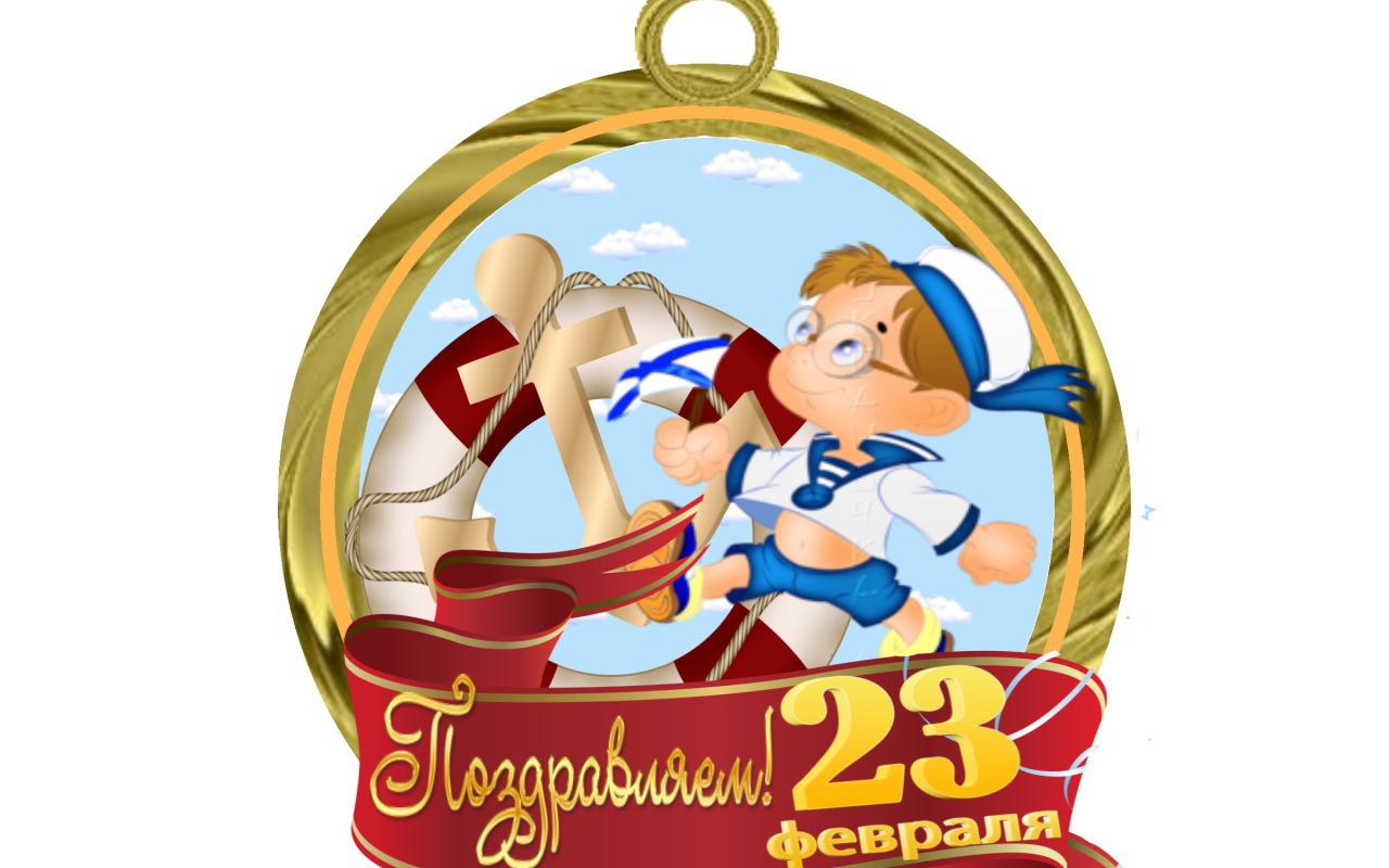 Открытка на 23 Февраля в подарок мужчине