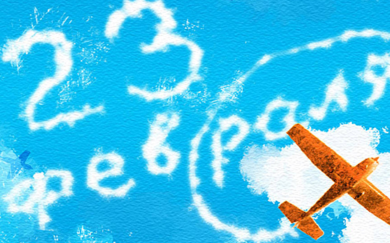 Отпразднуйте России праздник 23 февраля