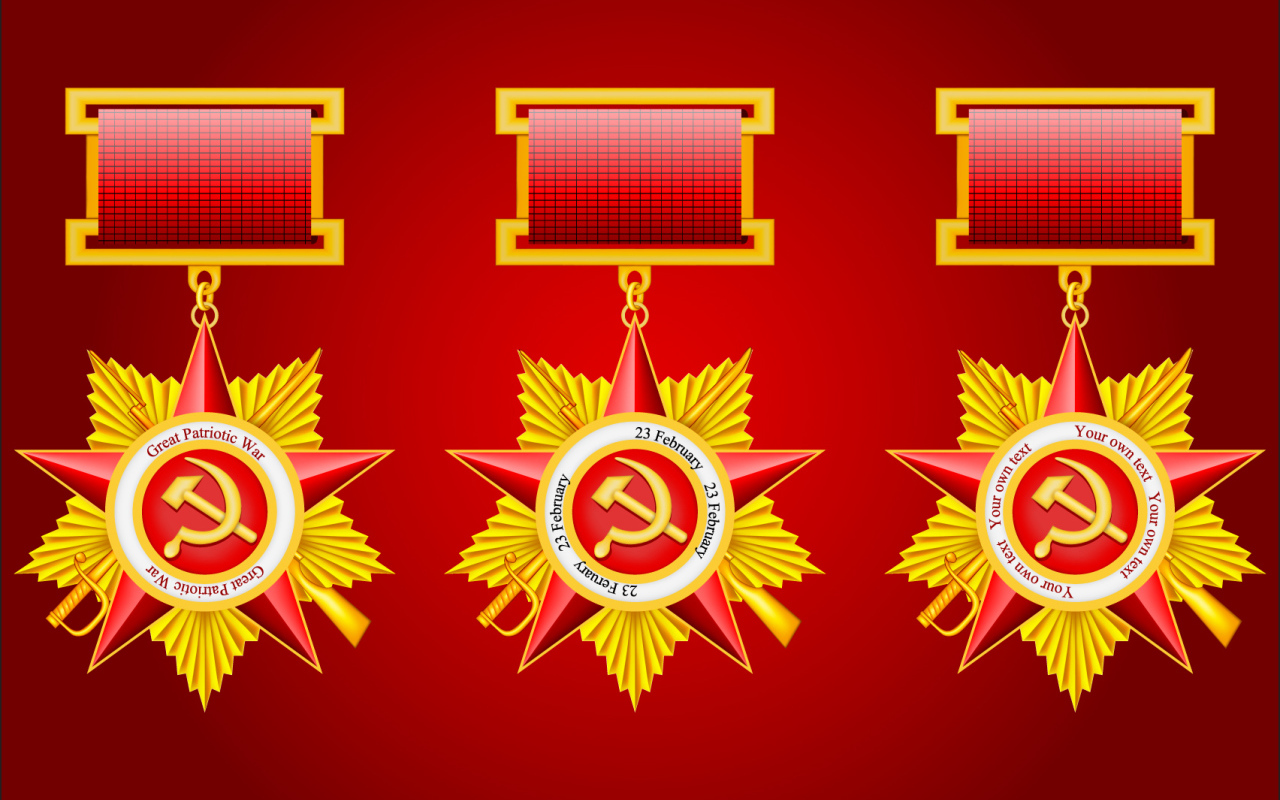 Три красные звезды 23 февраля