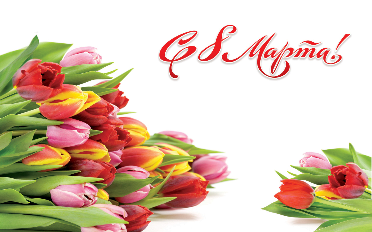 Букеты на 8 марта