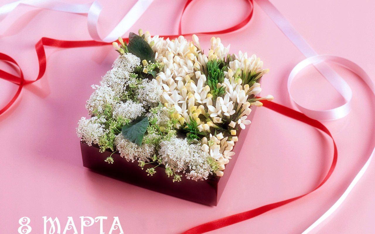 Милый подарок на 8 марта
