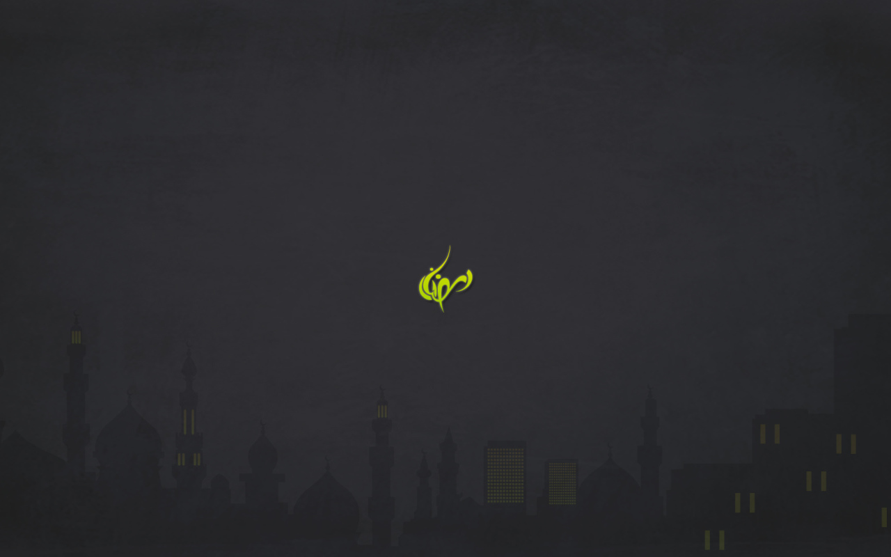 Святой Мусульманский Рамадан