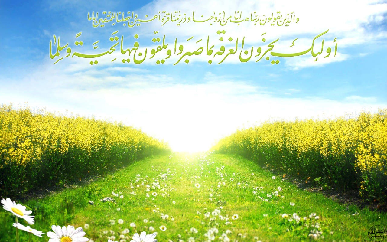 Священный Рамазан