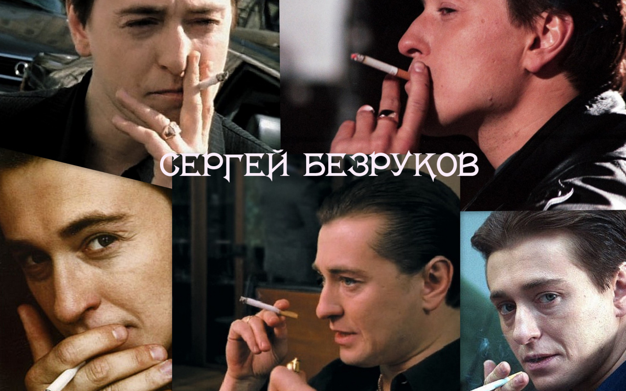 Киноактер Сергей Безруков