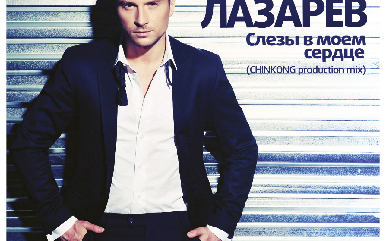 Русский киноактер Сергей Лазарев