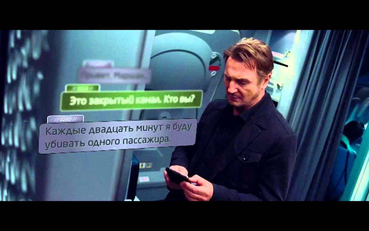 Кадр из фильма Воздушный маршал