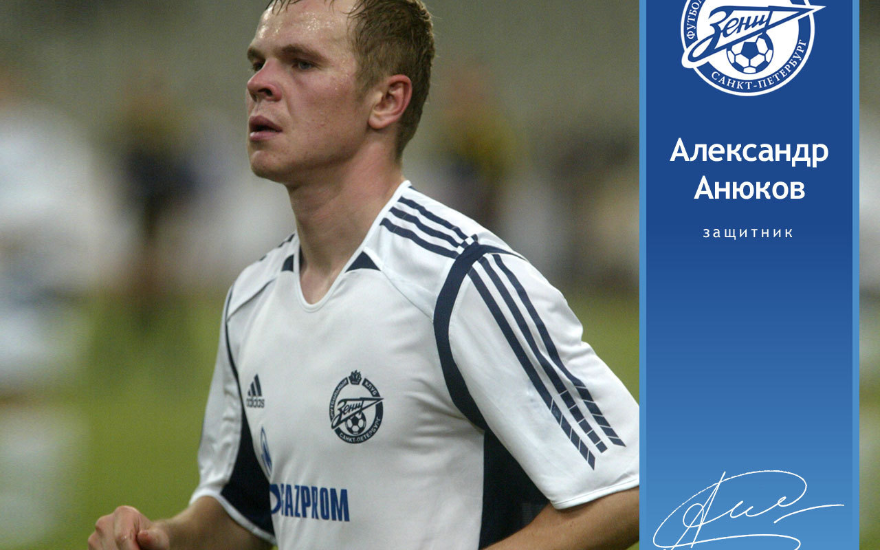 Анюков Александр ФК Зенит Защитник