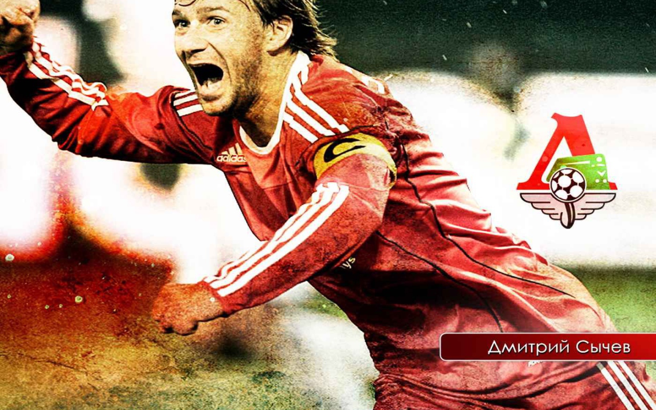 Нападающий Локомотива Дмитрий Сычев