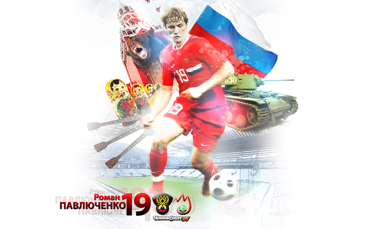 Нападающий Спартака Роман Павлюченко с мячом