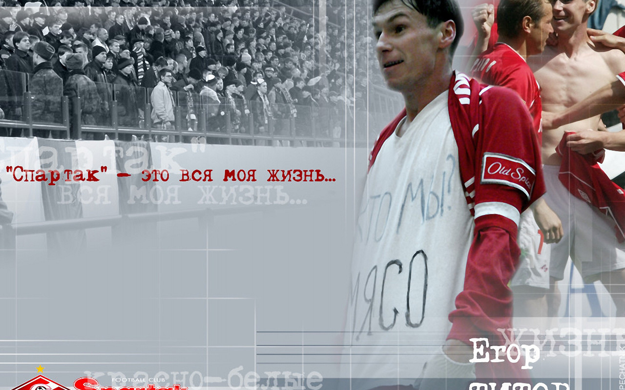 Полузащитник Спартака Егор Титов