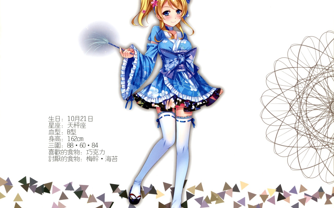 Аяса Эри, девушка из аниме Love Live