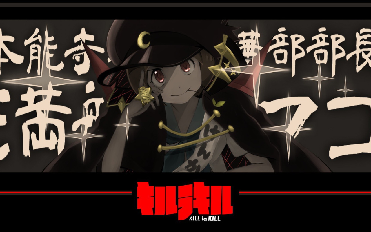 Японское аниме Kill la Kill