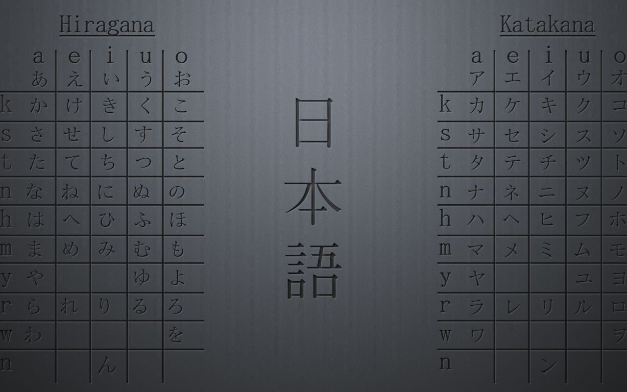 Японский алфавит, серый фон