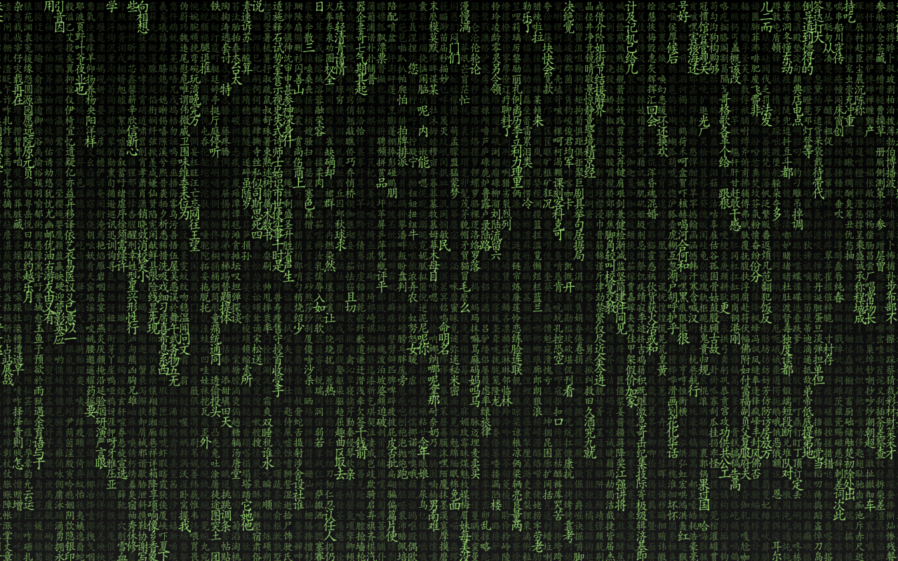 Фон Матрица на китайском языке