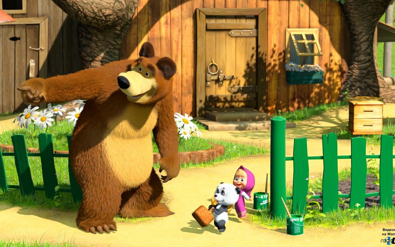 Маша и медведь у дома