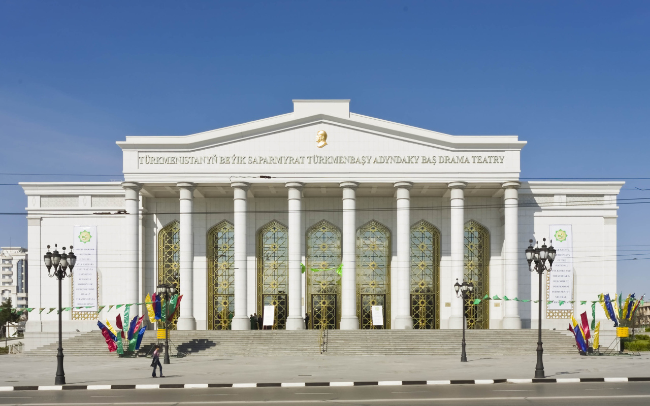 Драматический театр Туркменистана  город Ашхабад 