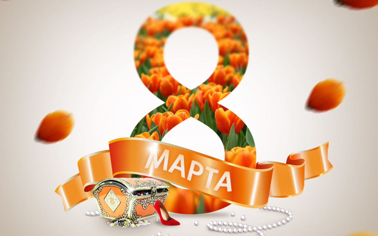 Сундучок с драгоценностями на 8 марта