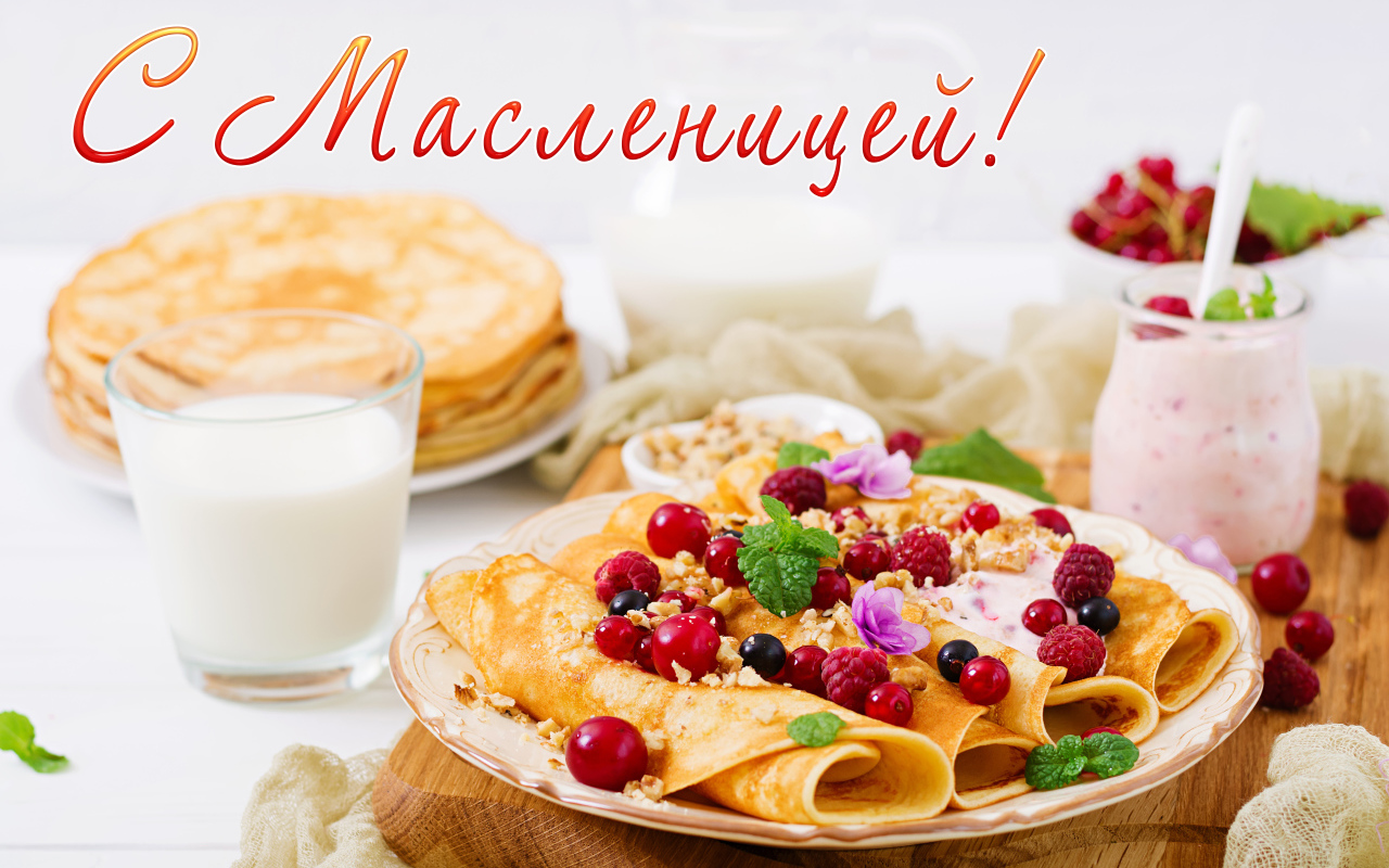 Тонкие блины на тарелке с ягодами на праздник Масленица