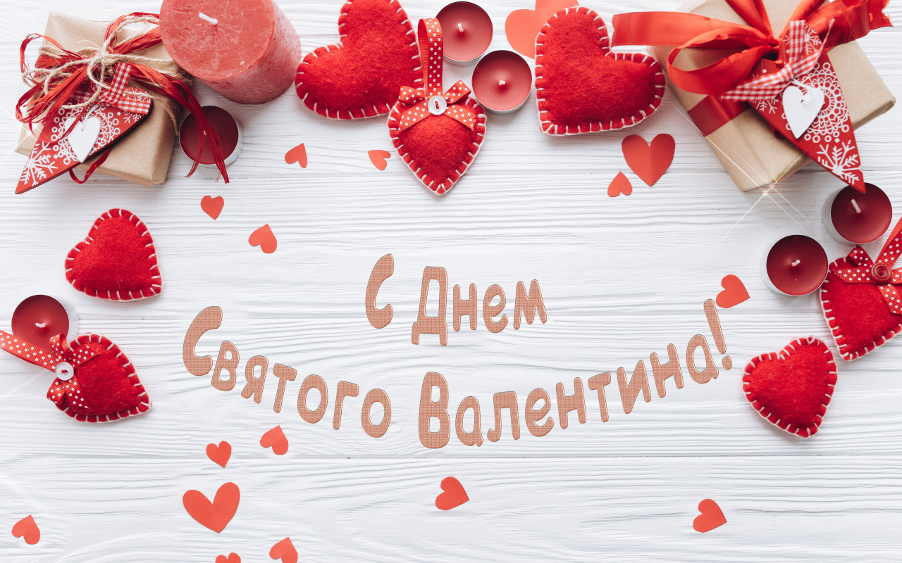 Открытка С Днем Святого Валентина на столе с сердечками