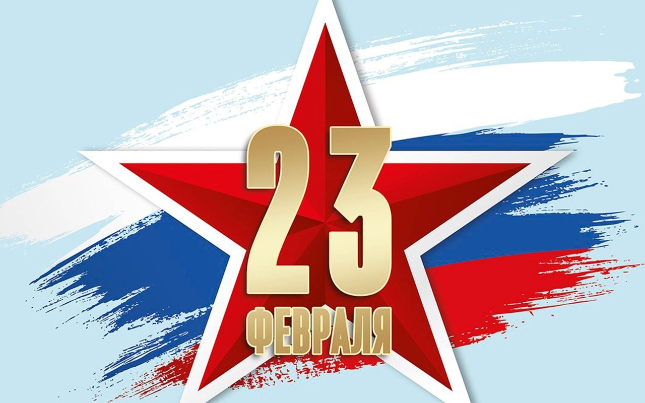 Яркая звезда на голубом фоне на 23 февраля