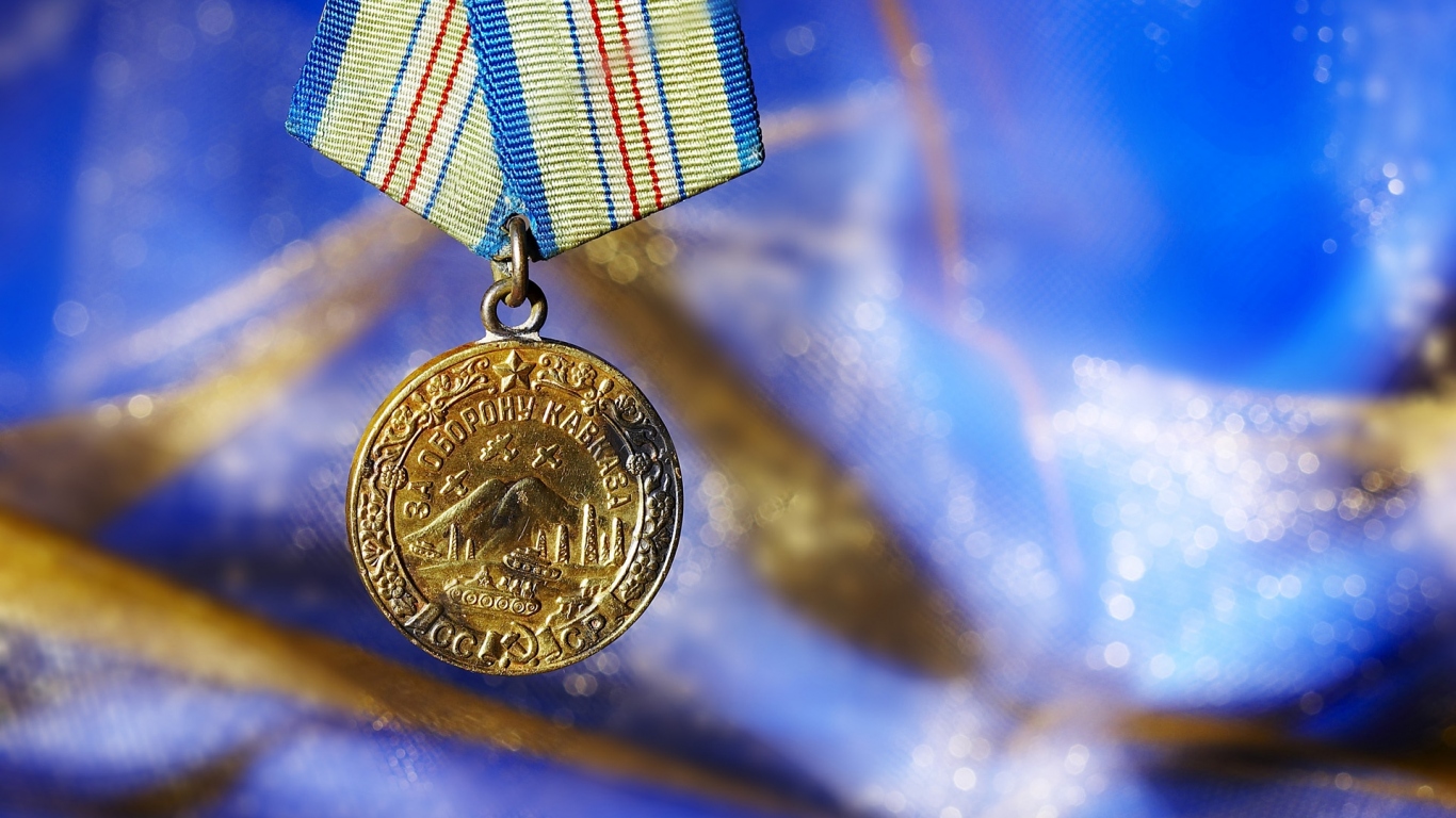 Награда за оборону