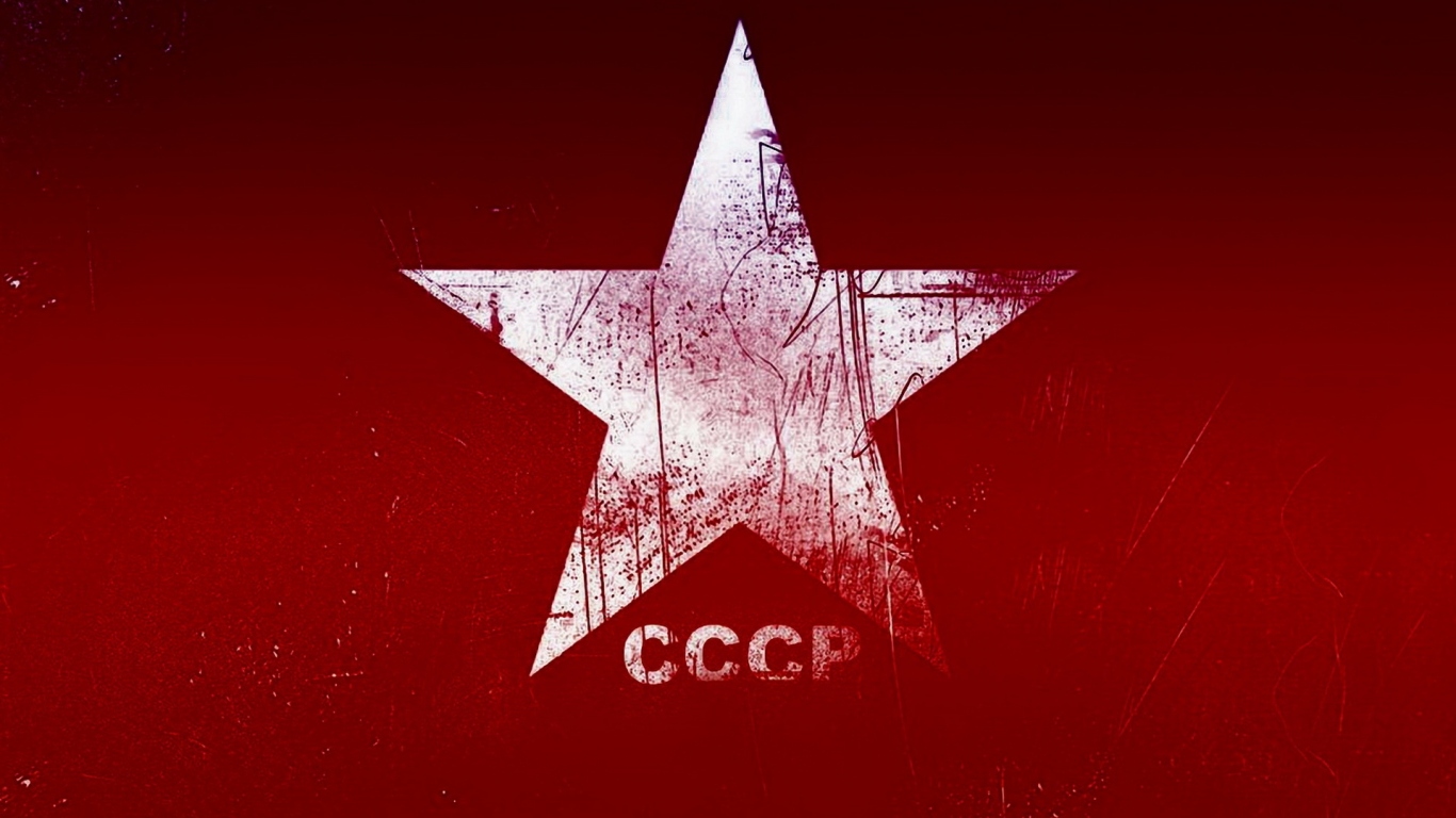 СССР