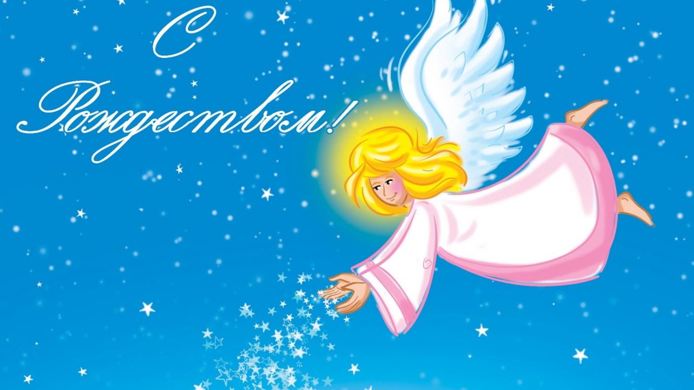 Рождественский ангел