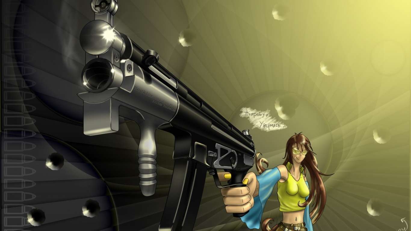 Попробуй увернись