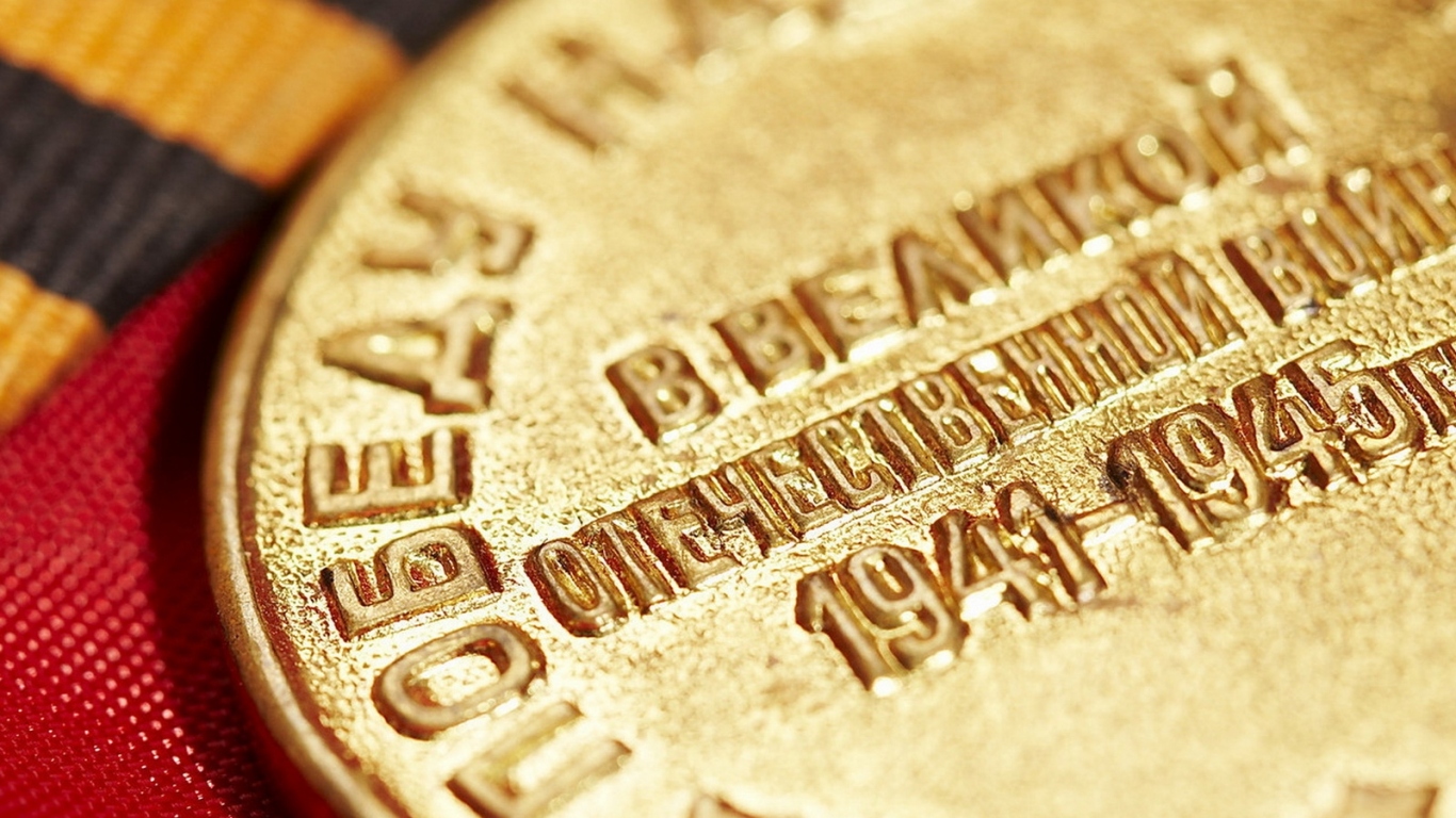 Медаль за победу