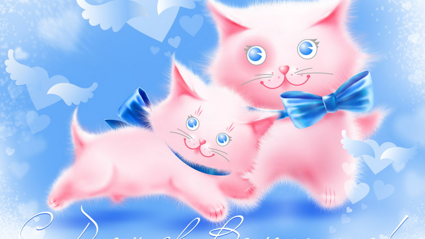 С Днем св. Валентина