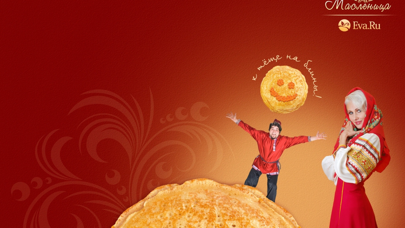 Масленица солнце блины
