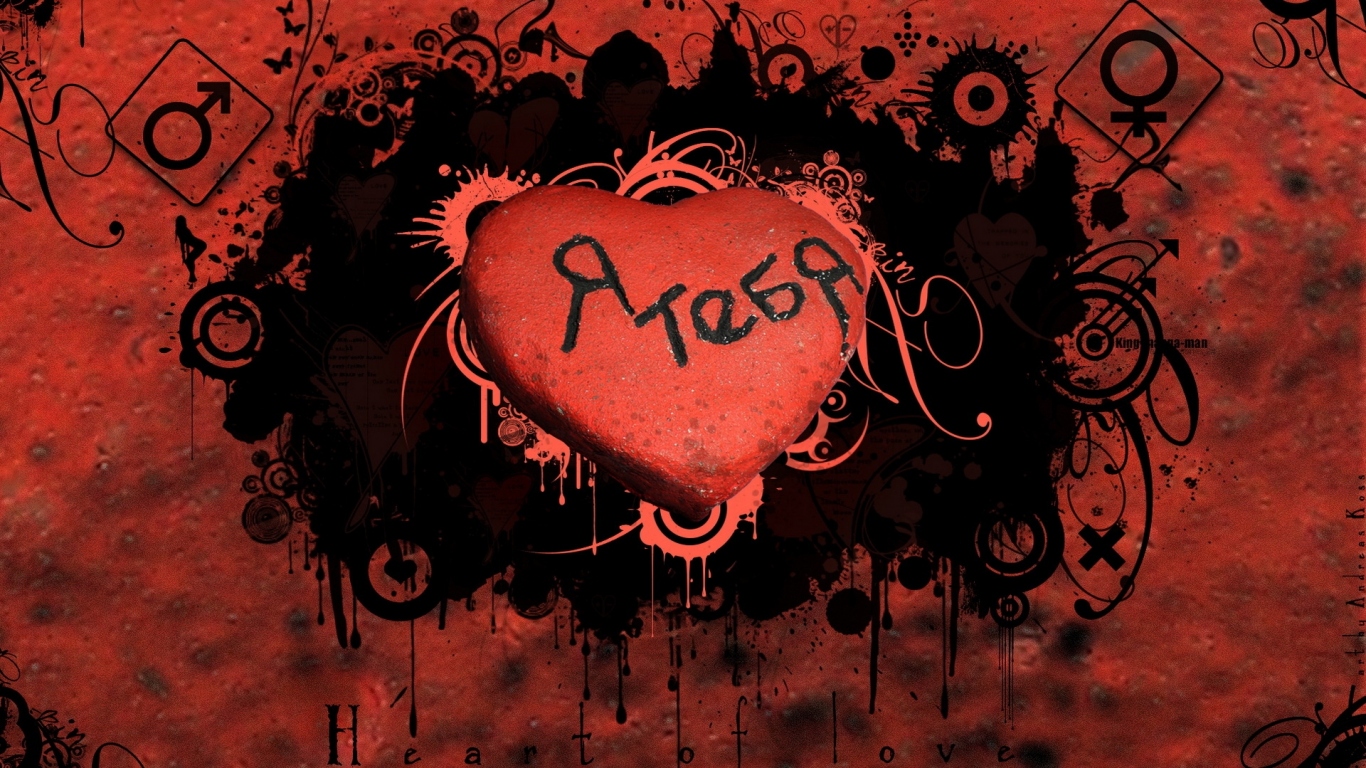 Любящее сердце