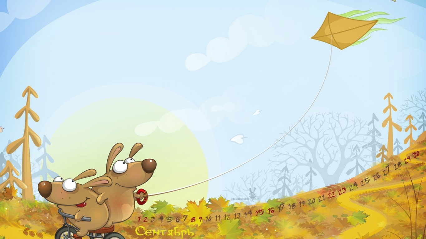 Сентябрь