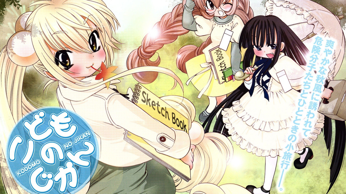  Детское время