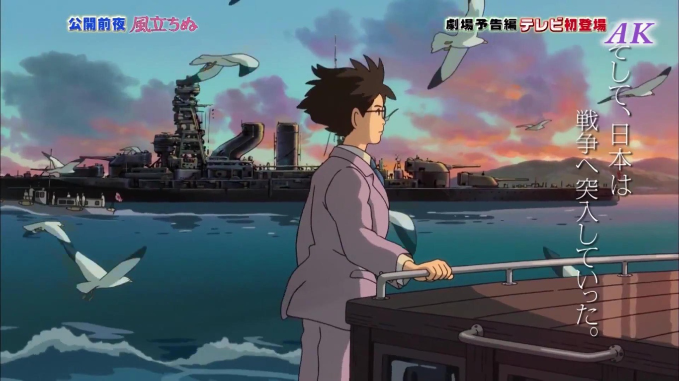Миядзаки The wind rises