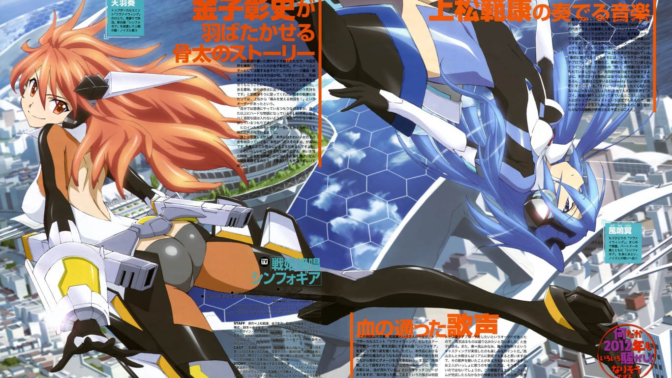 Симфогир: Песнь боевых принцесс