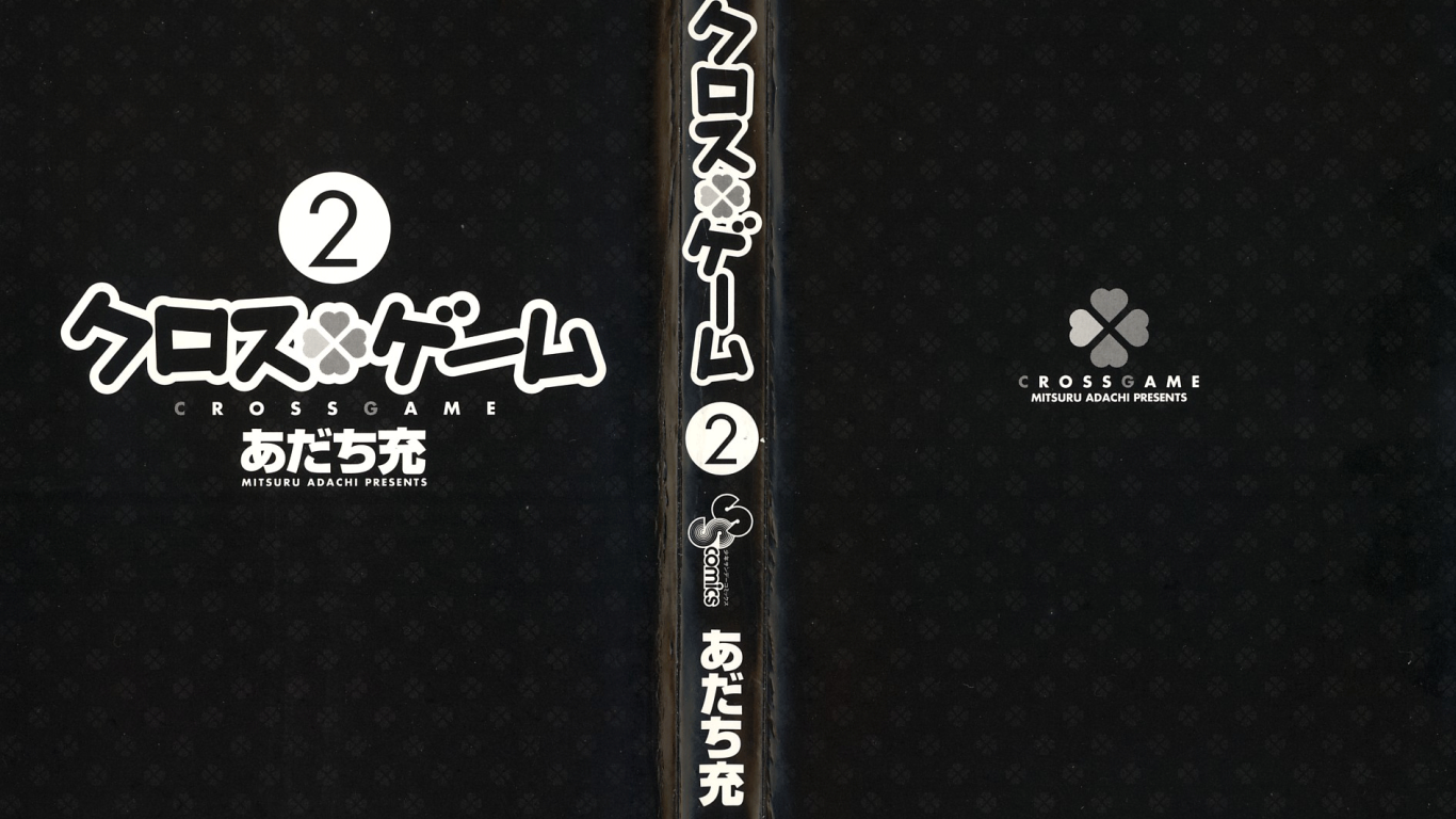 Перекрестная игра