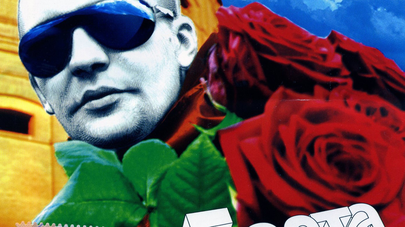 Basta с цветами