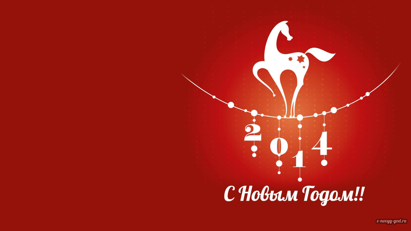 Красивая новогодняя лошадка на Новый год