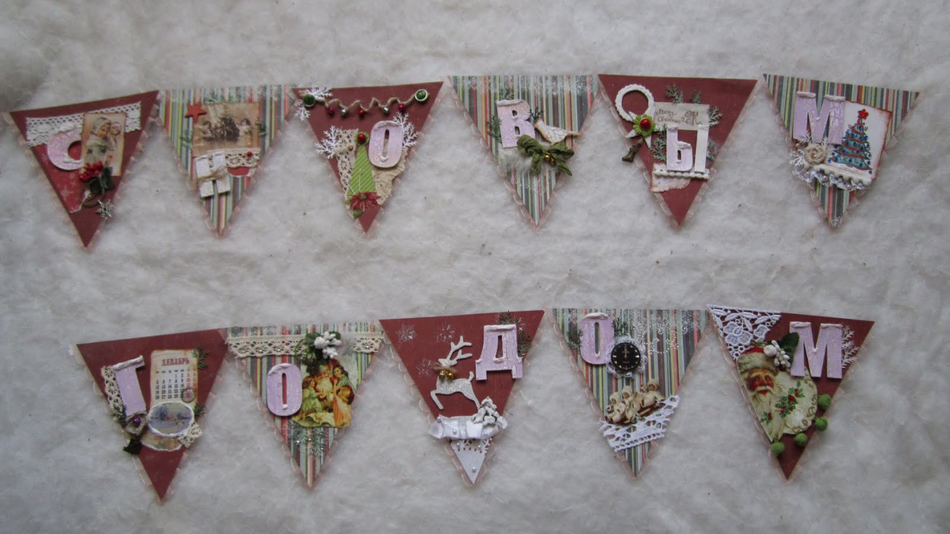 Флажковая гирлянда