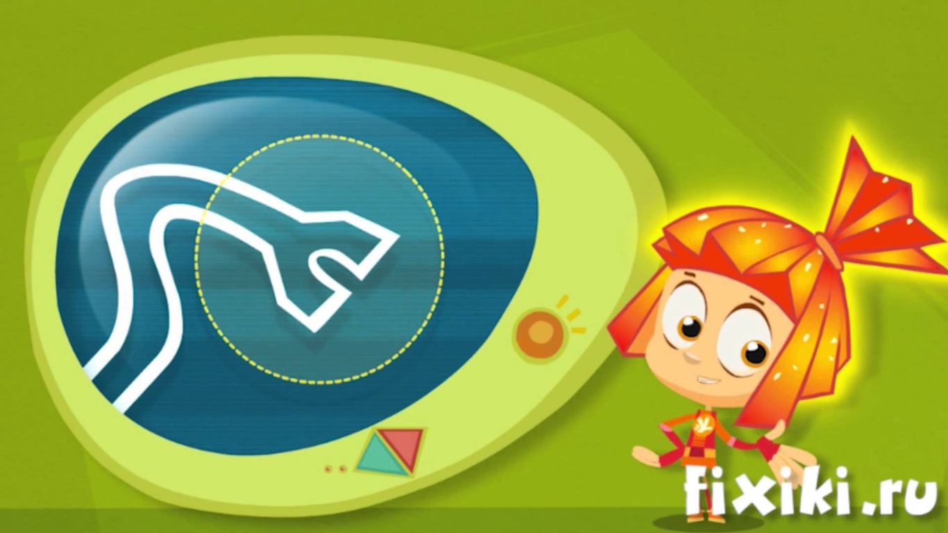 Фиксик и изогнутый ключ