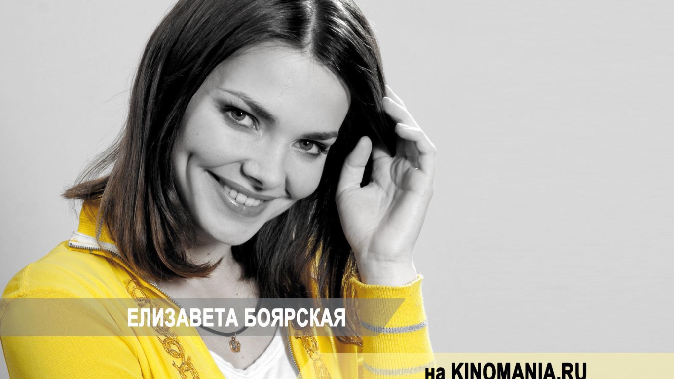 Известная модель Елизавета Боярская