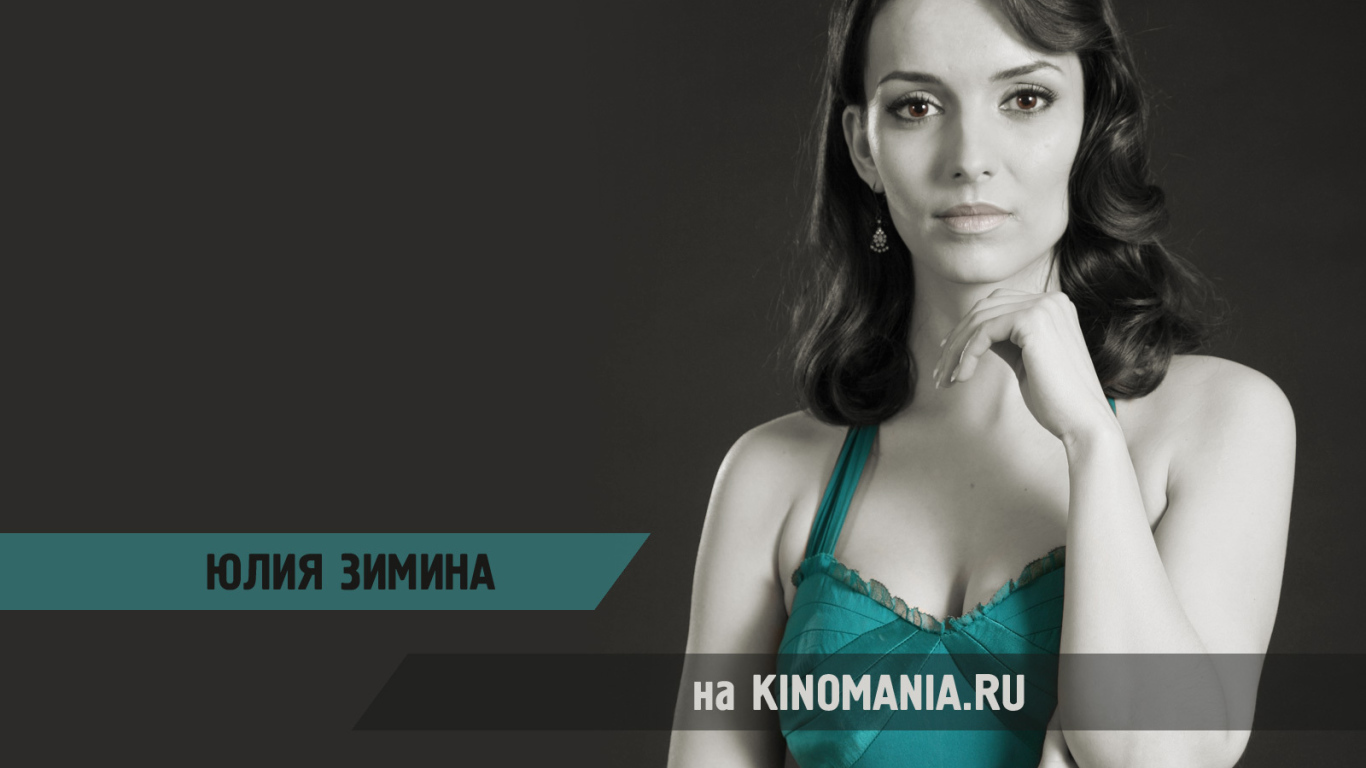 Модель Юлия Зимина